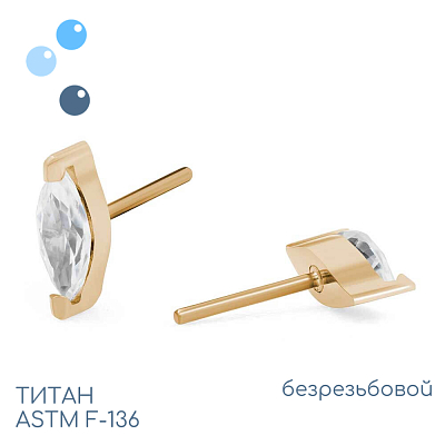 Топ Almond Gold безрезьбовой